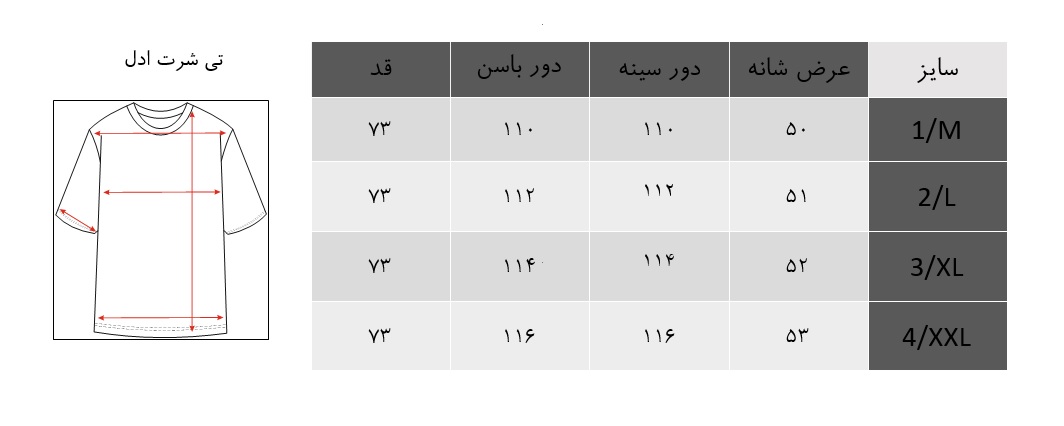 تی شرت یقه گرد ادل