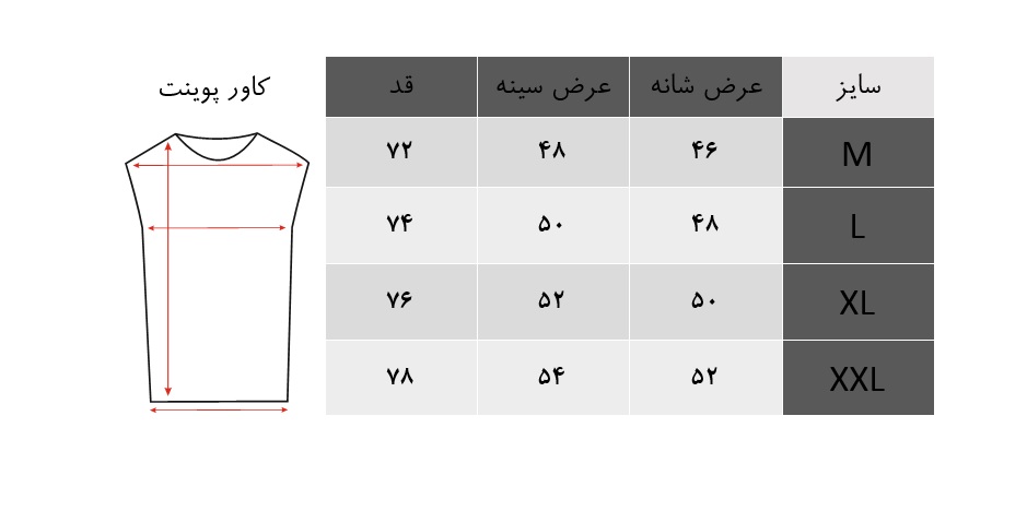 کاور پوینت مردانه