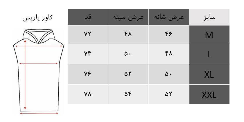 کاور کلاه دار مردانه یاریس