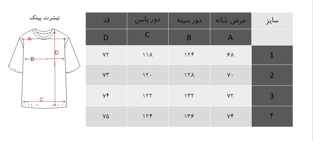 تیشرت یقه گرد مردانه پینک