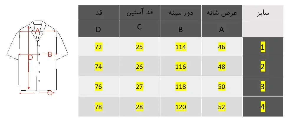 پیراهن آستین کوتاه مردانه بامیلو